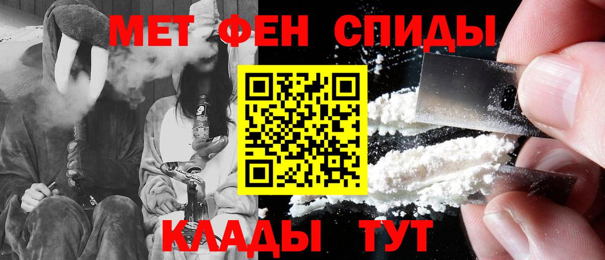 АМФЕТАМИН Premium Кисловодск