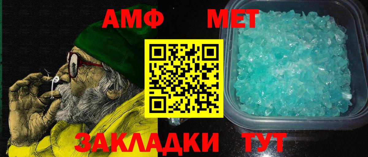 АМФ VHQ  Вход с VPN  Amphetamine  Кисловодск 