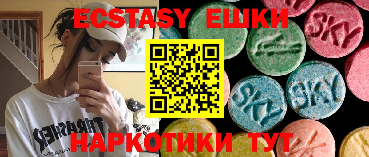 это формула  Экстази Philipp Plein  Ecstasy  Вход с VPN  Ecstasy MDMA  Кисловодск 