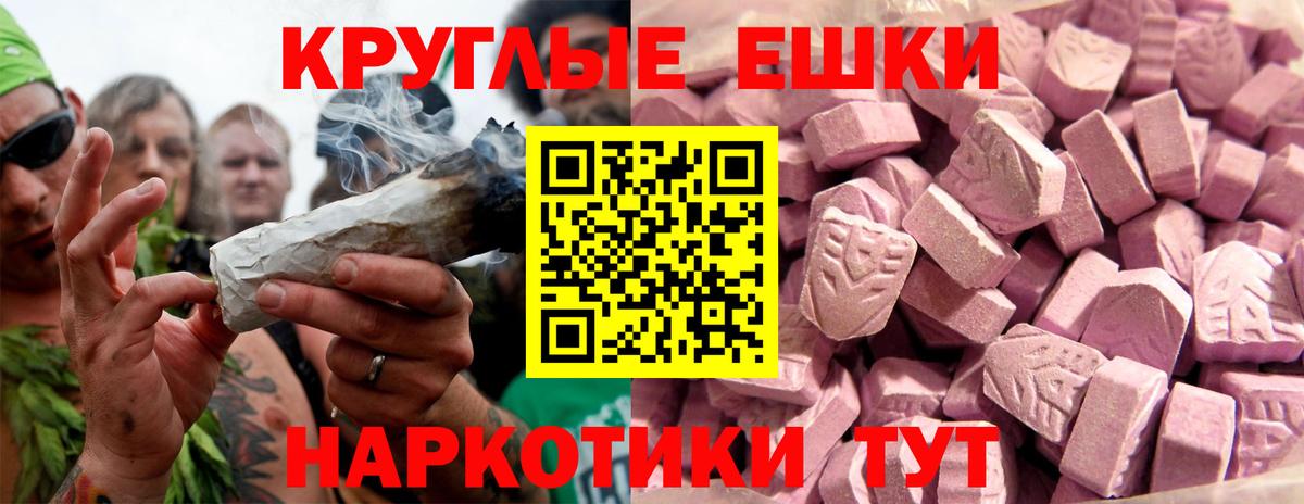 Ecstasy ешки Кисловодск