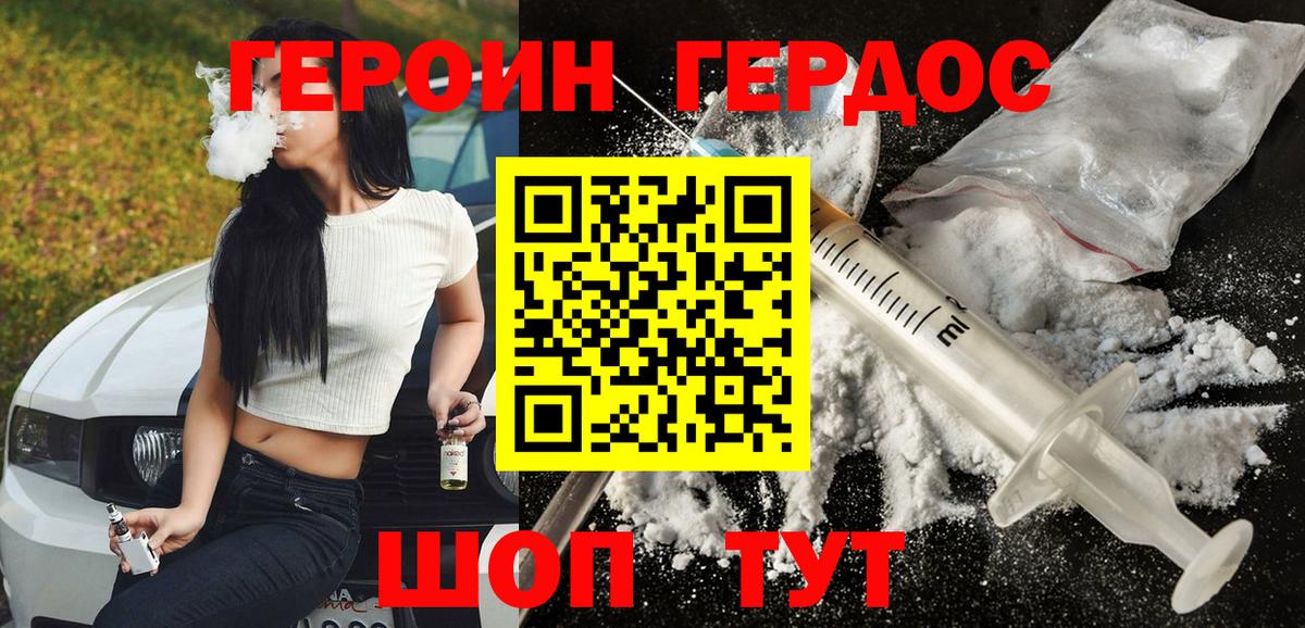 ГЕРОИН хмурый  Вход с VPN  Кисловодск 