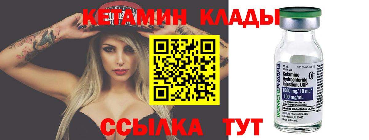 Кетамин VHQ Кисловодск