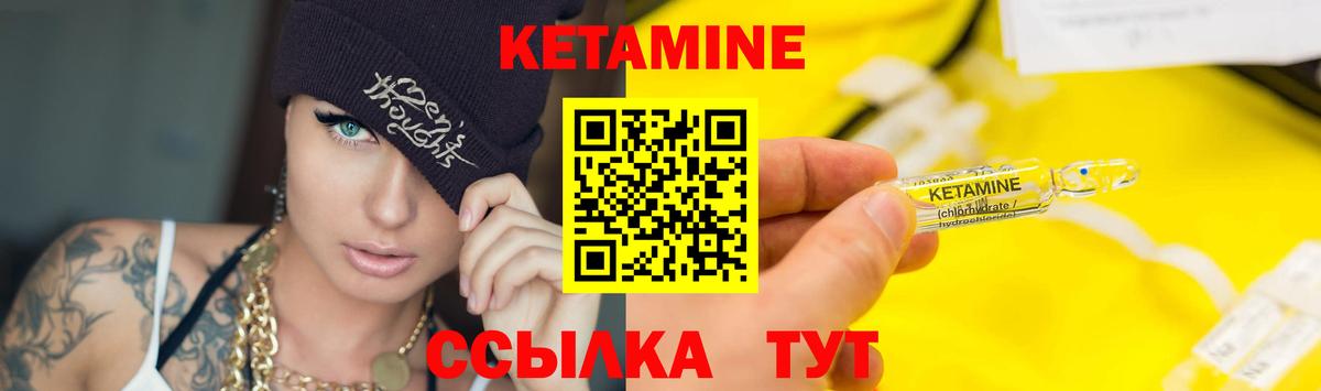 Кетамин ketamine  Вход с VPN  Кисловодск 
