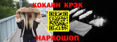 кокаин Комсомольск-на-Амуре