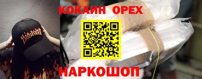 кокаин Комсомольск-на-Амуре