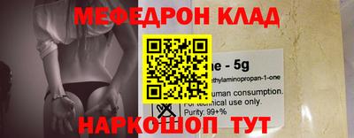 MESCALINE Конаково
