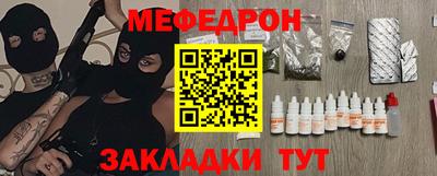 MESCALINE Конаково