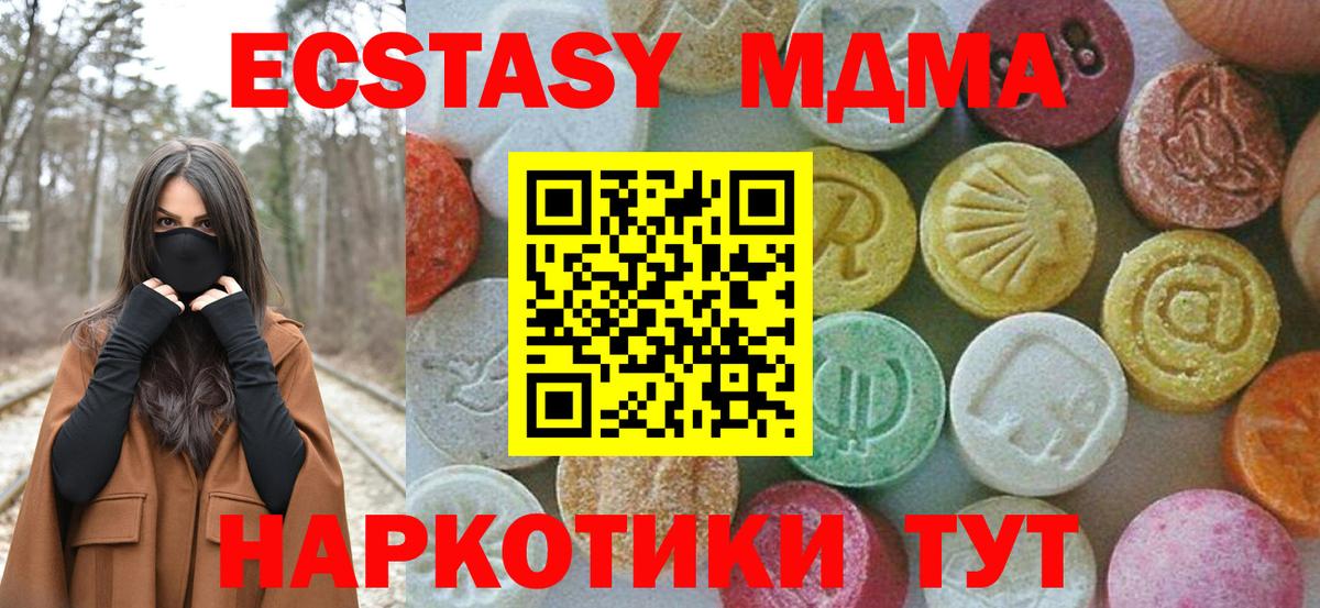 МДМА  Вход с VPN  МДМА молли  Кисловодск  МДМА Molly 