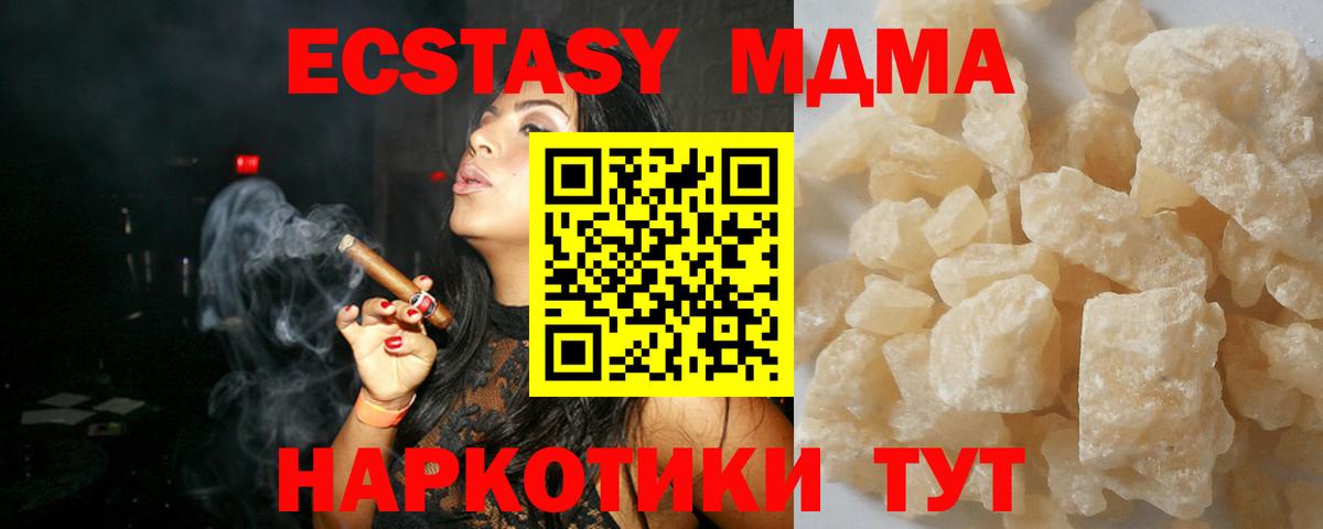 MDMA Molly Кисловодск
