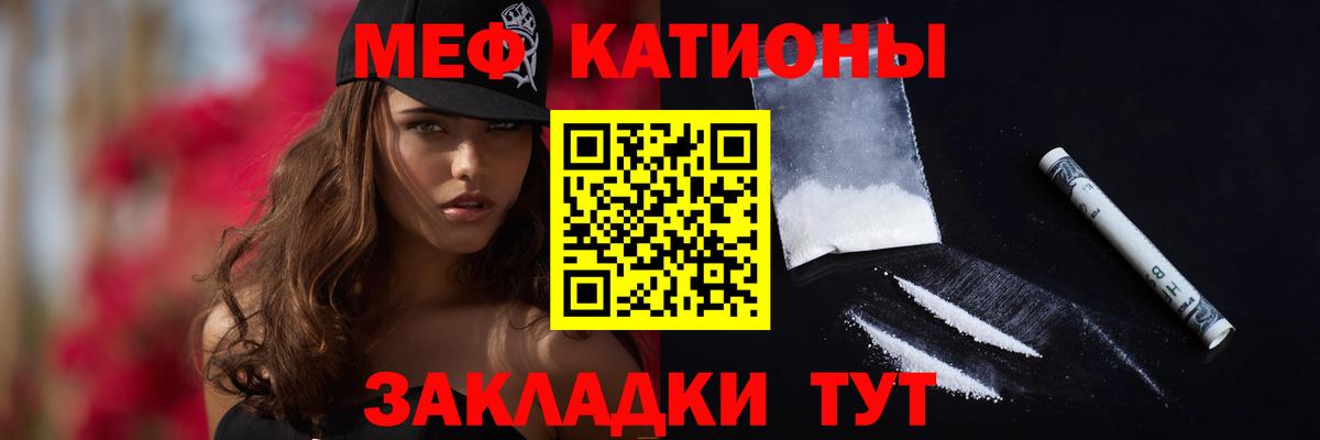Меф мяу мяу кристаллы Кисловодск