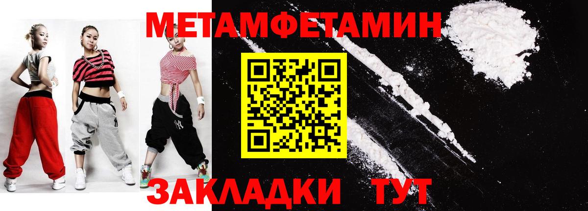 Метамфетамин винт Кисловодск
