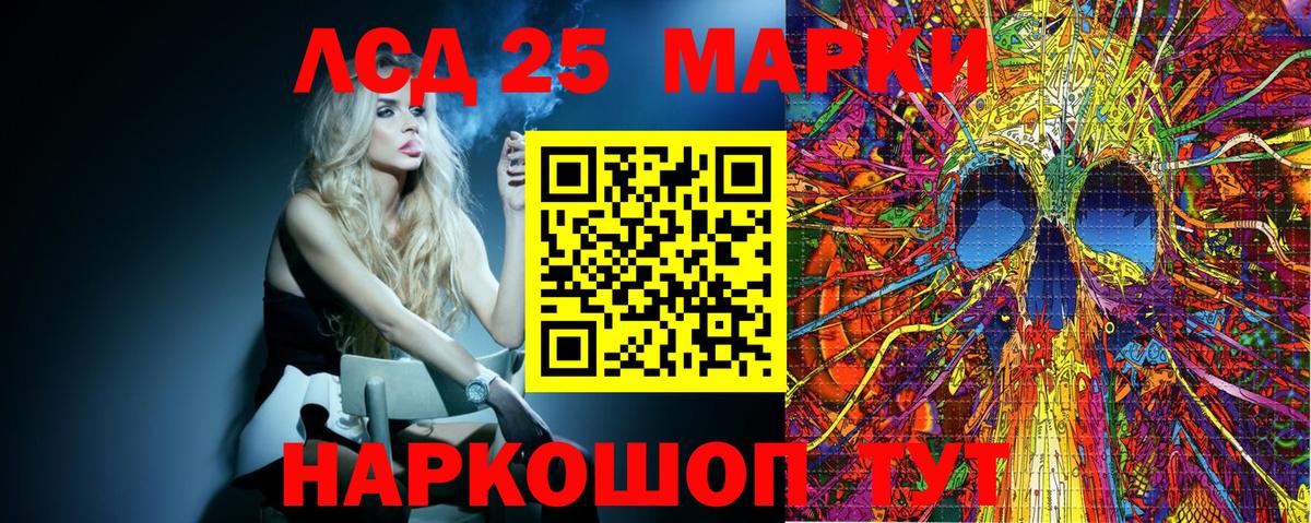 Марки N-bome 1,5мг  Марки N-bome 1,5мг  Кисловодск  Вход с VPN 