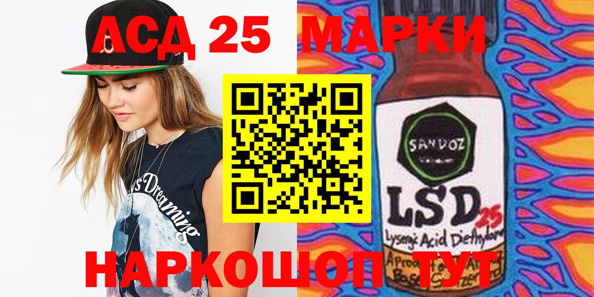 Наркотические марки 1500мкг Кисловодск
