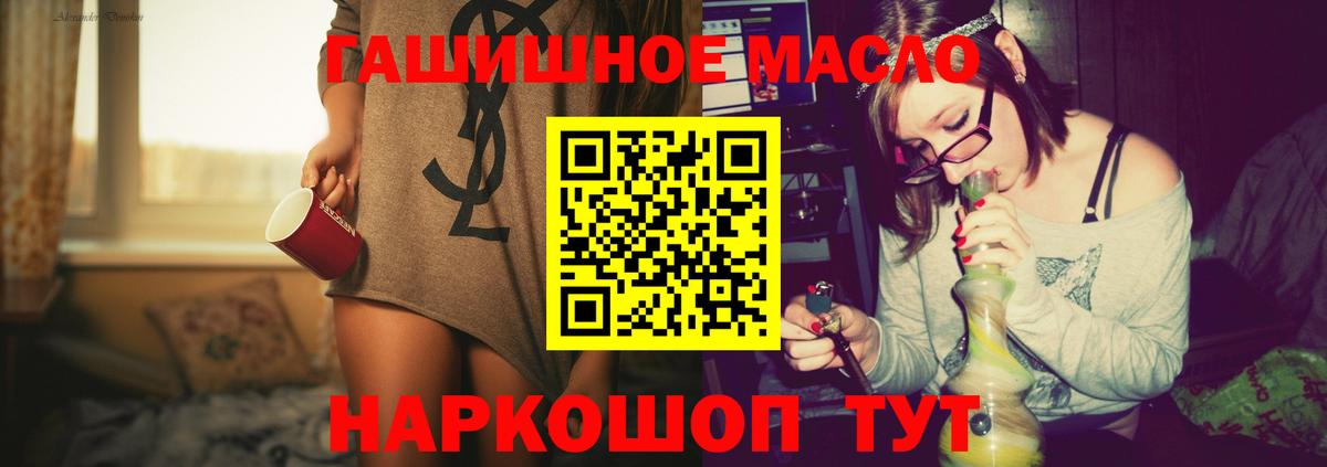 Дистиллят ТГК вейп с тгк Кисловодск